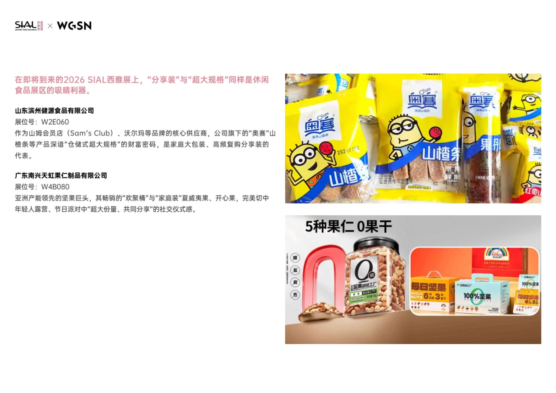2026关键趋势趣味食品和饮料-SIAL.pdf_第6页