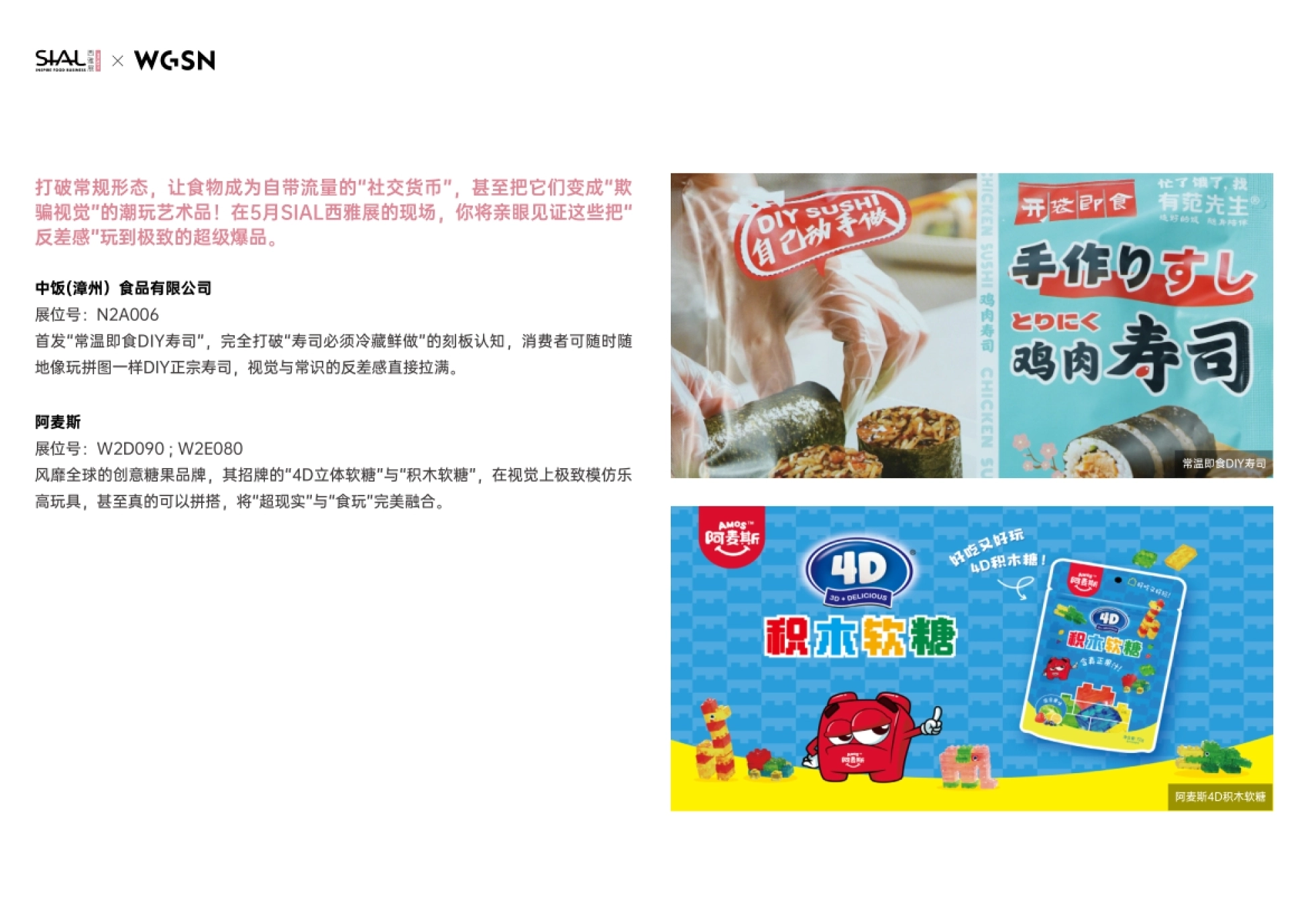 2026关键趋势趣味食品和饮料-SIAL.pdf_第8页