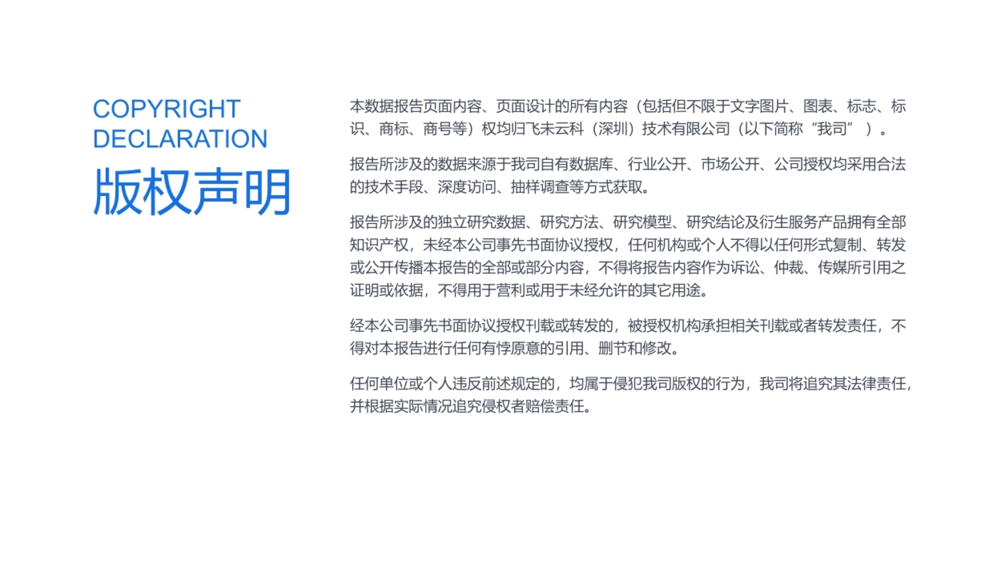 2026从O2O餐饮数据识别市场变化与产业机会-一面数据.pdf_第9页