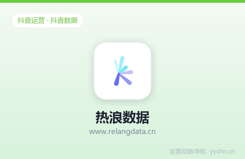 热浪数据