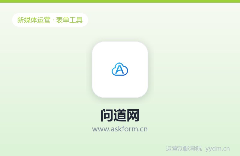 问道网