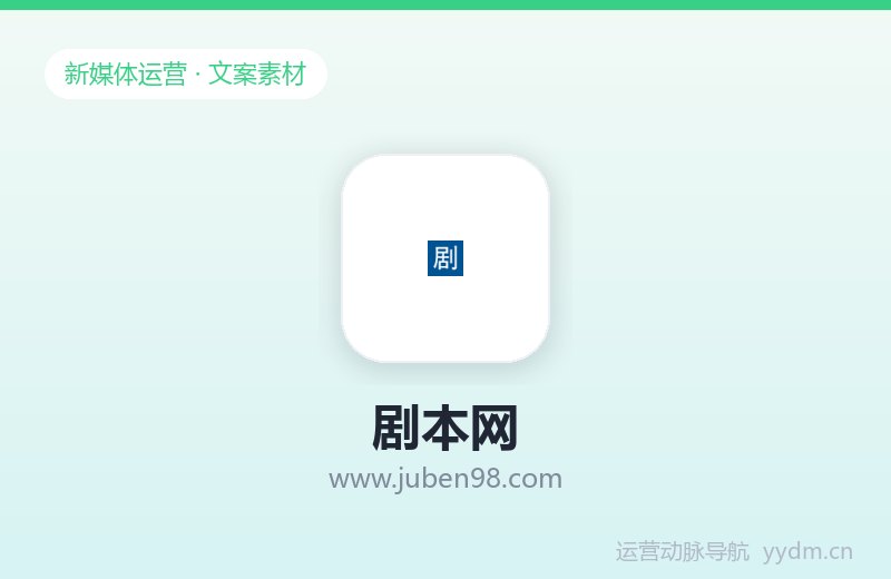 剧本网