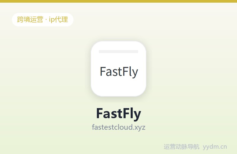 FastFly