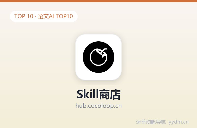 Skill商店