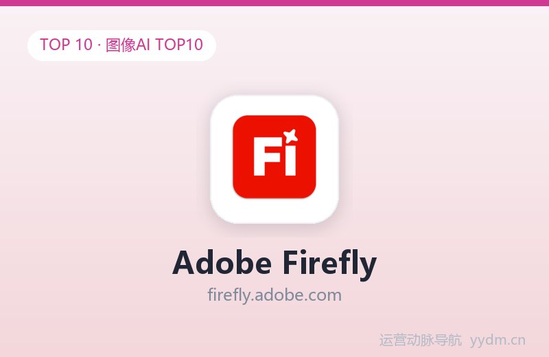 Adobe Firefly