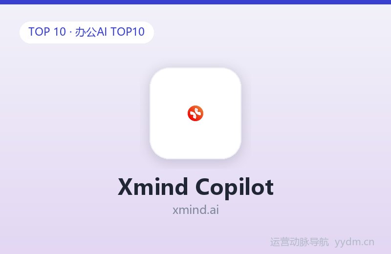 Xmind Copilot