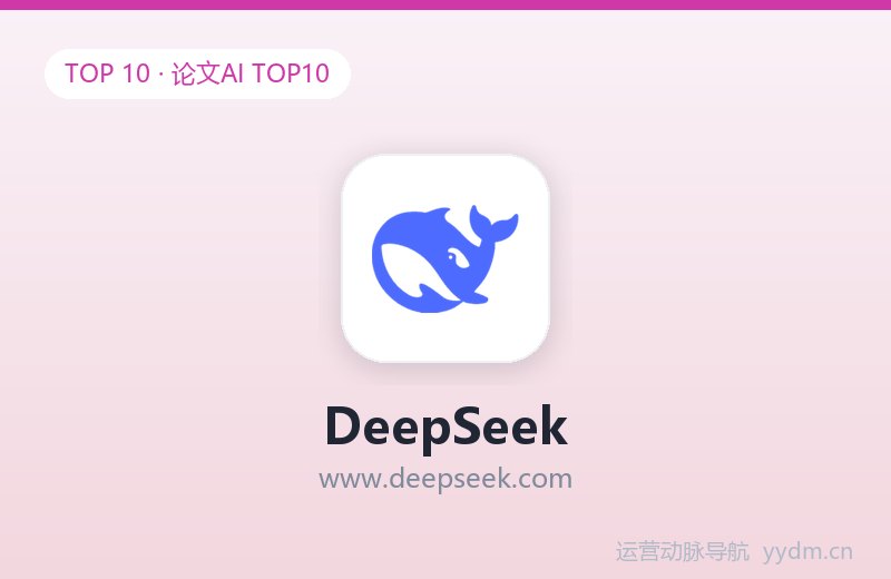DeepSeek