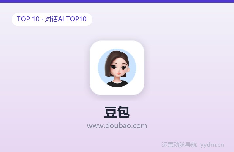 豆包
