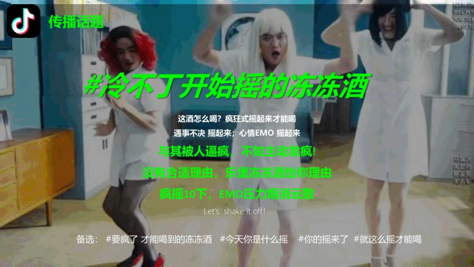2025乐堡果冻酒内容营销方案.pdf_第10页