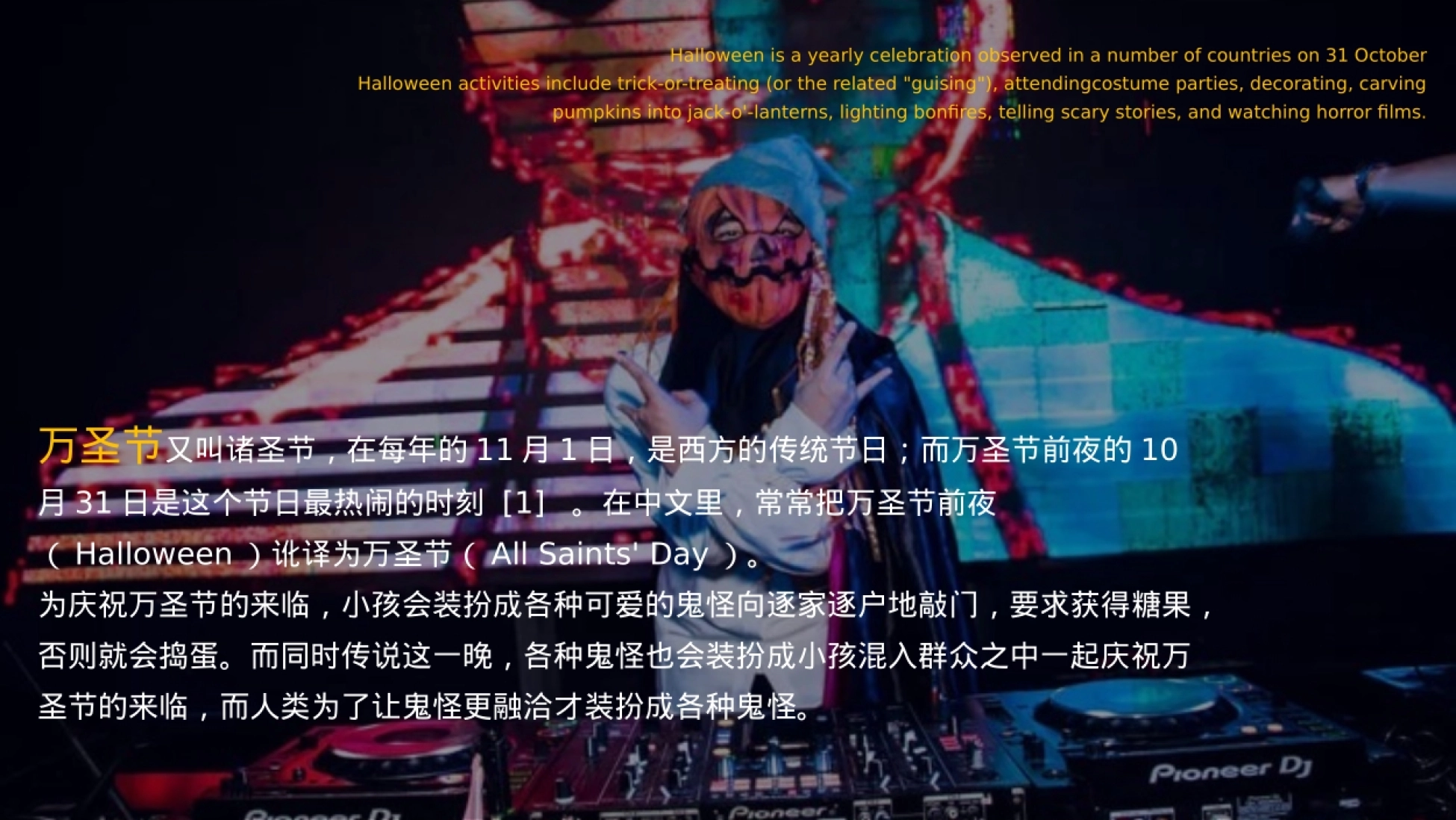 2026万圣节主题“无乐不作 一起捣蛋”活动方案.pptx_第3页