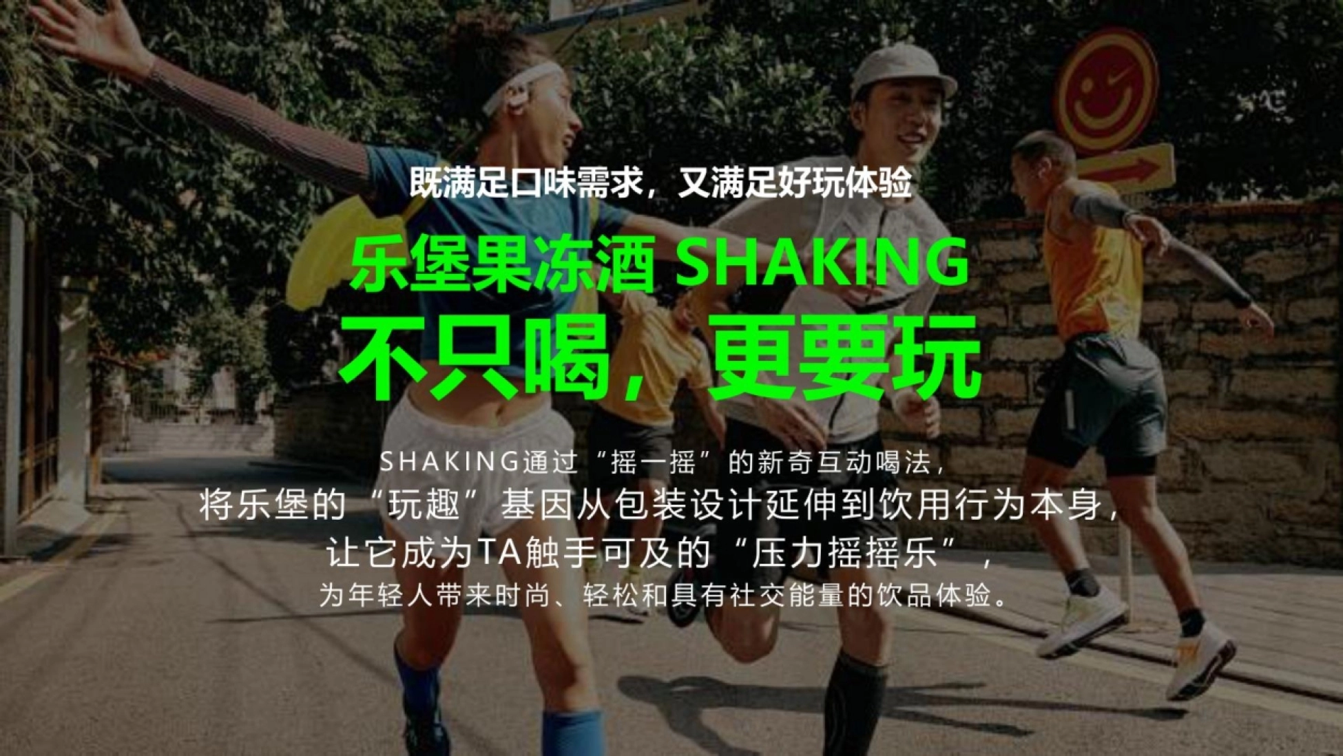 2025乐堡果冻酒内容营销方案.pdf_第3页