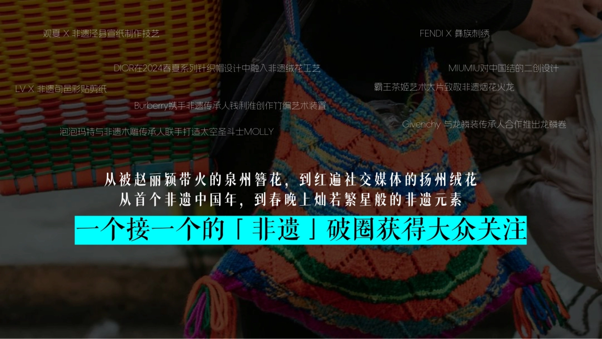 2026东莞33小镇商业街区少数民族非遗民艺夏日活动方案-63页.pdf_第4页