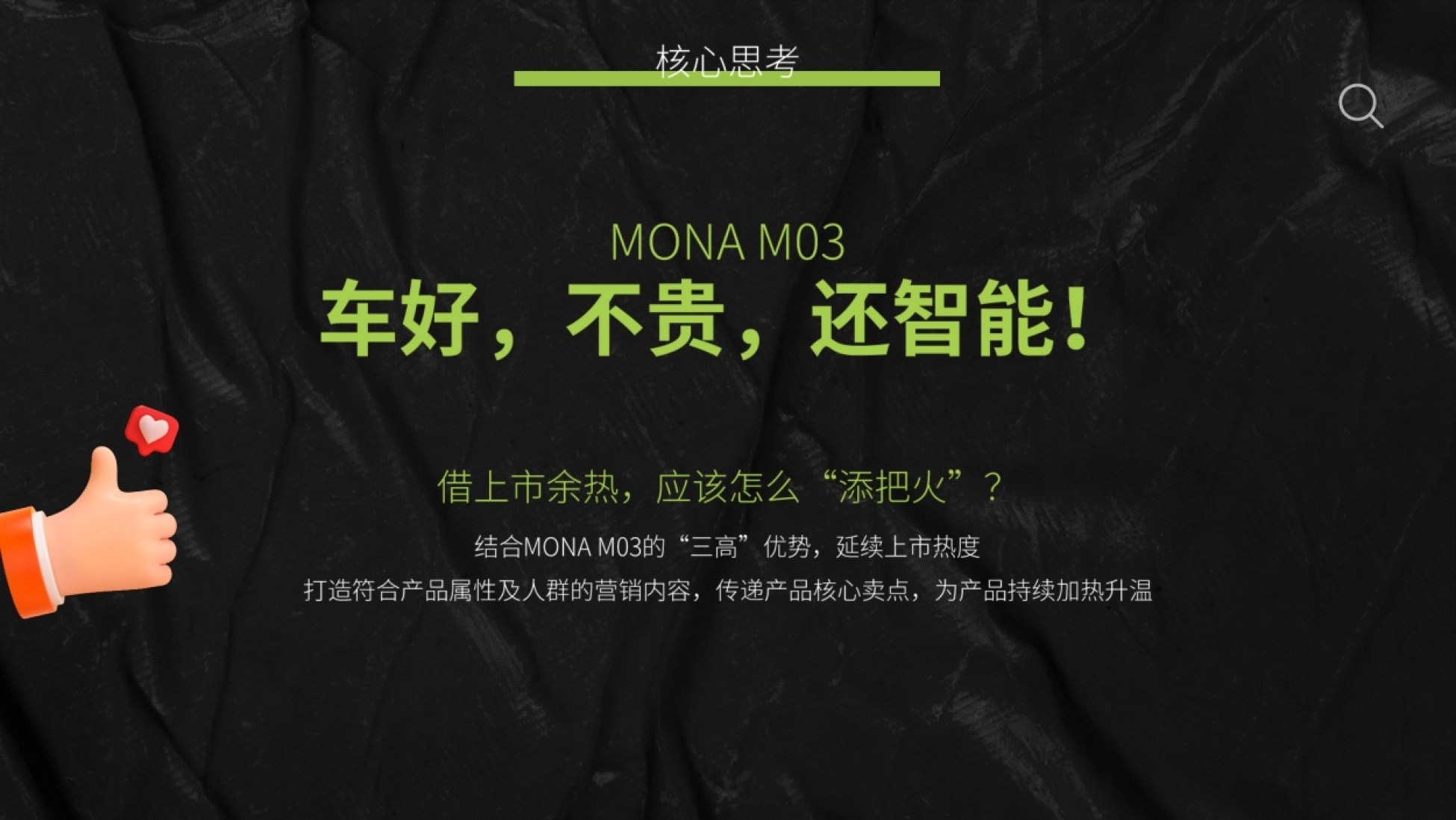 2026小鹏MONA新媒体运营策划方案.pdf_第7页