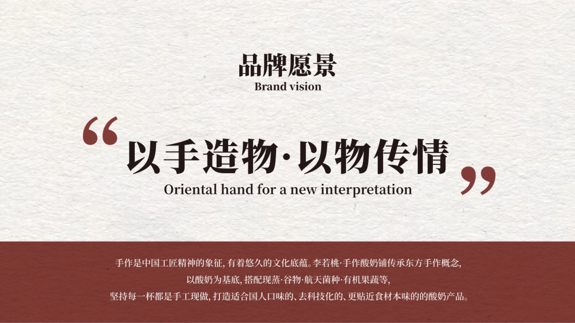 2026李若桃品牌手册.pdf_第7页