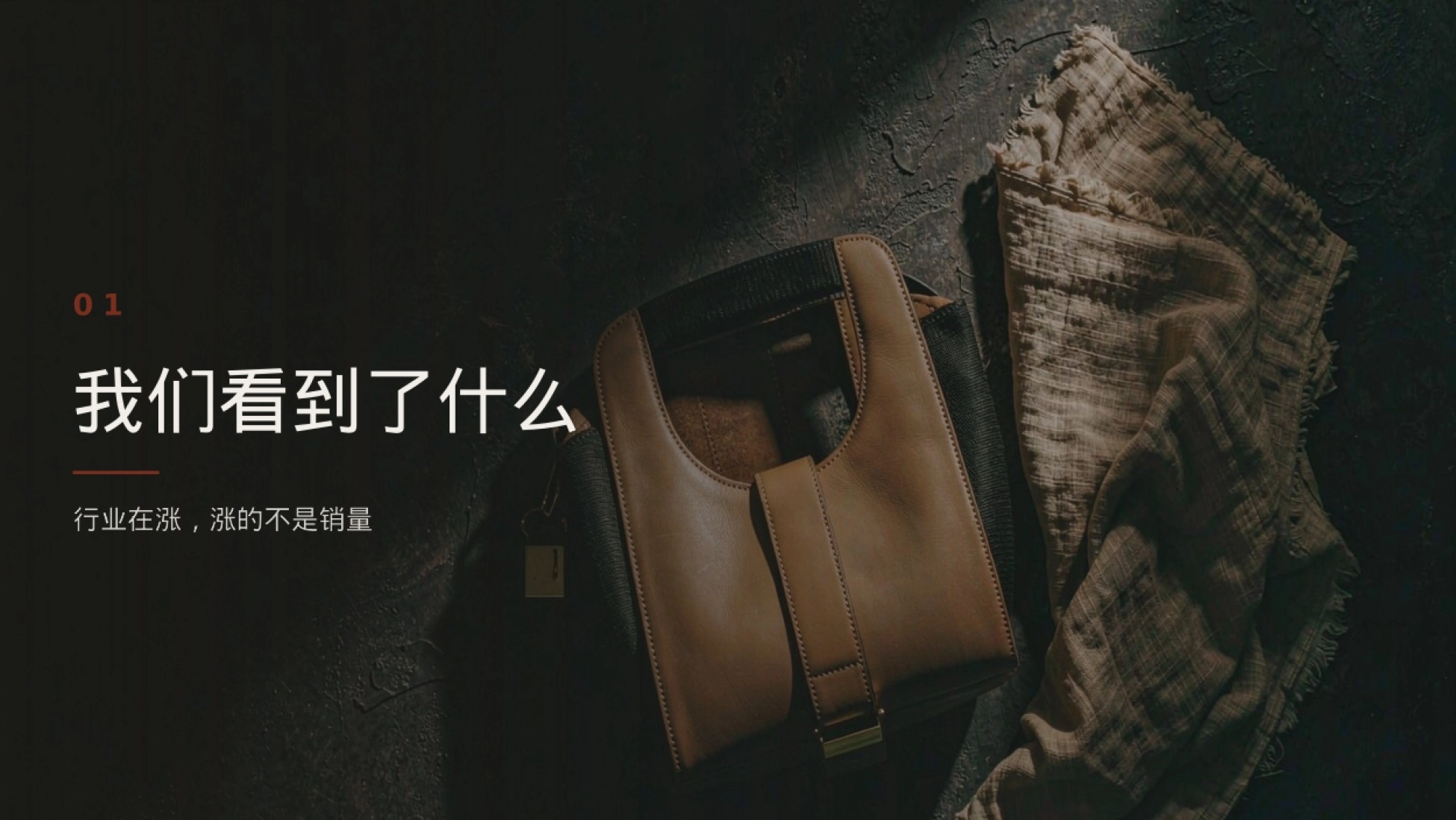 行业还在涨,但涨得最快的是内容电商——抖音与小红书贡献了 37.6% 的新增