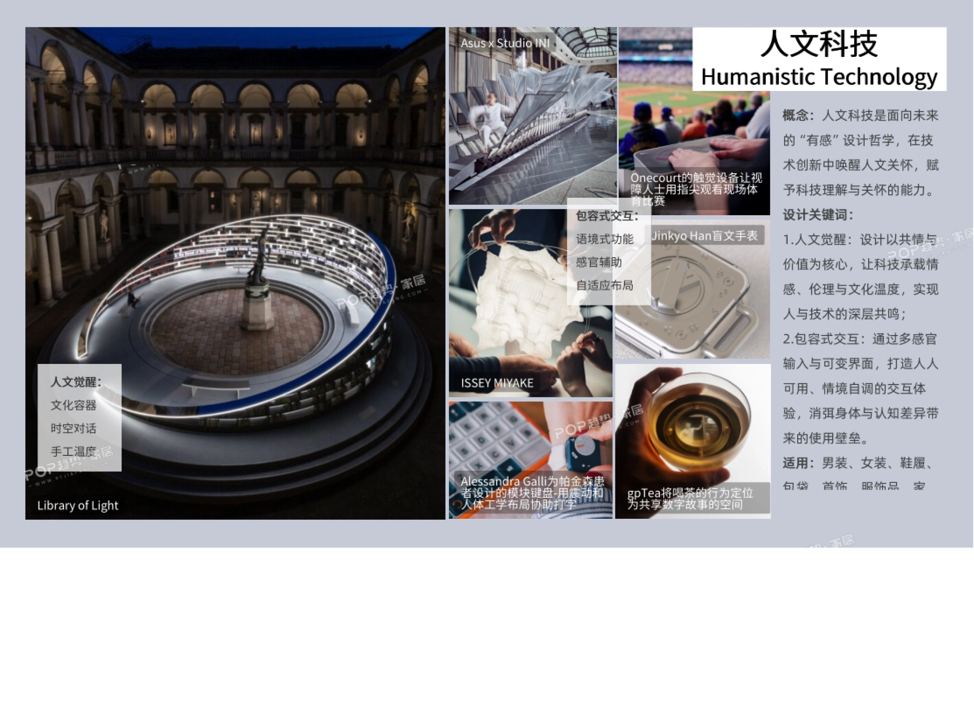 人文科技:以共情与包容式交互为核心的