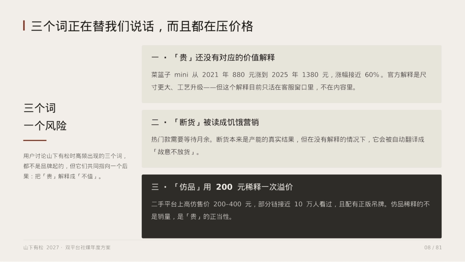 追问链:人→工序→时间→地方 四季节奏:春颂·夏song·秋送·冬诵 一个答
