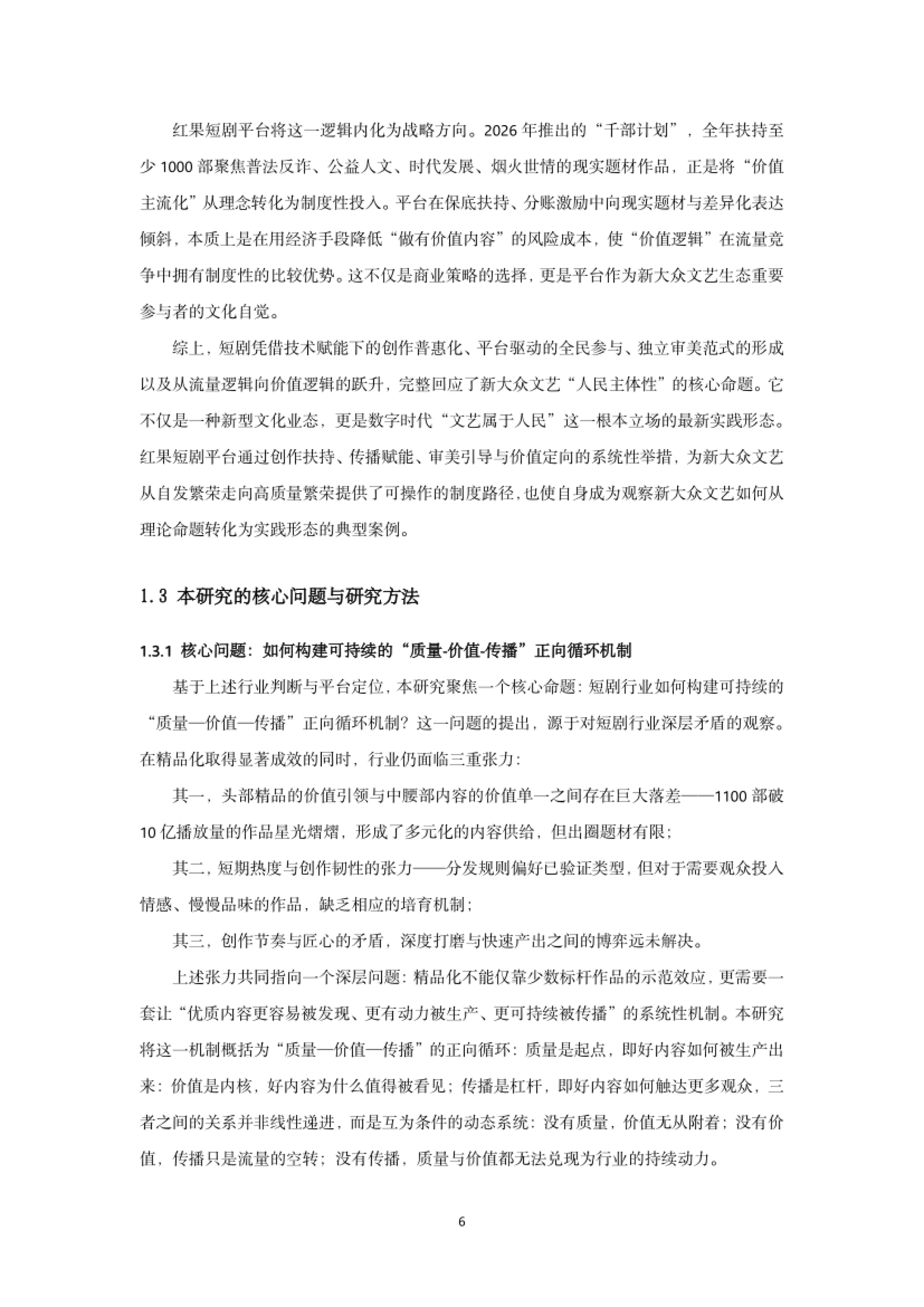 红果短剧