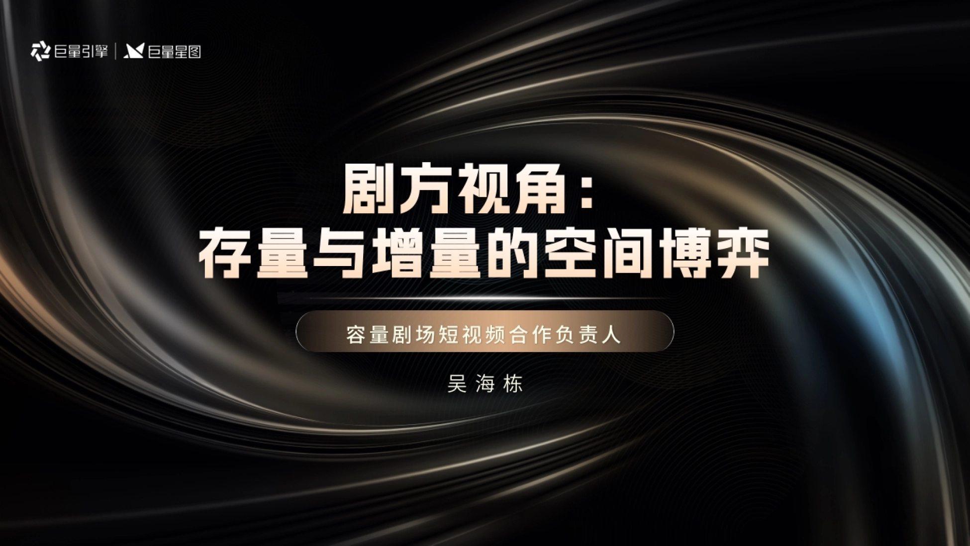 容量剧场：剧方的必做题：服务原创_第1页