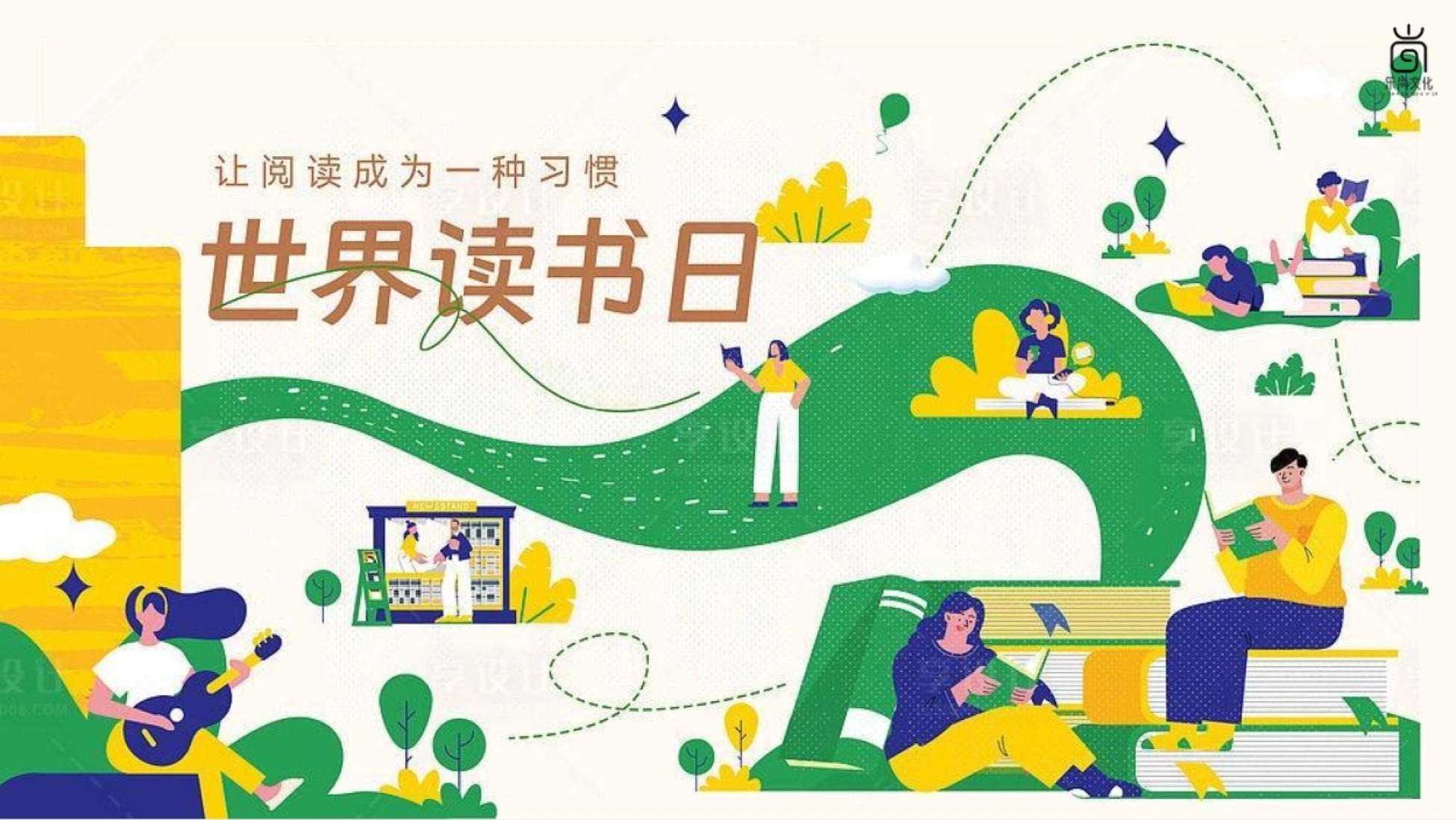 2025-城市图书馆世界读书日露营是主题活动策划方案-40P_第1页