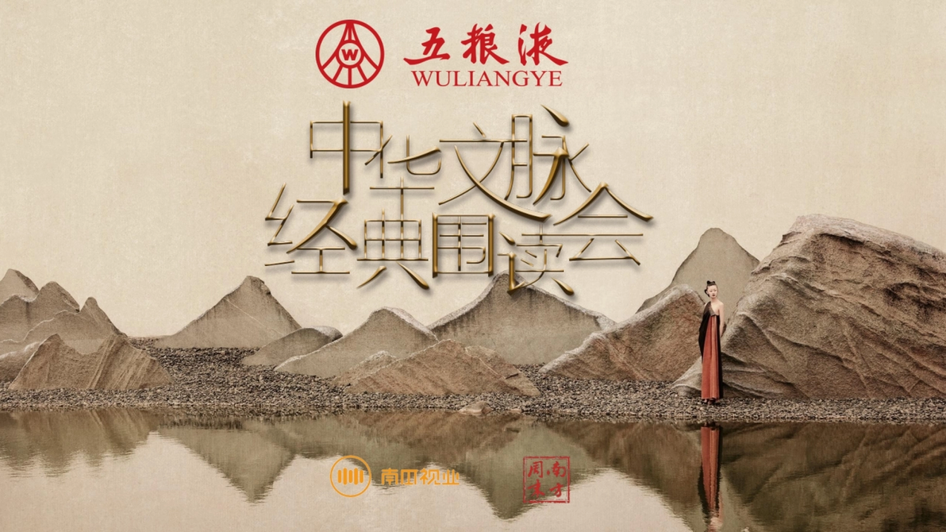 2022-中华文脉·经典围读会专案-37P_第1页