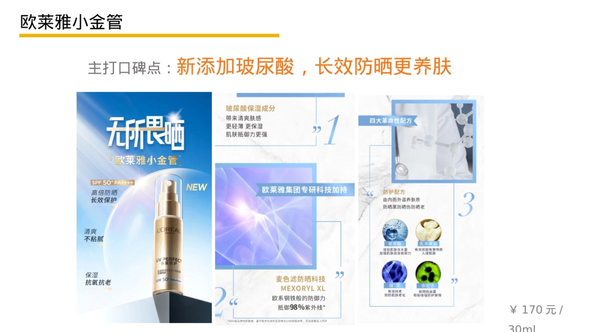 天打卡拍照测试结果显示 :未涂新碧的人会逐渐长出晒斑, 涂了新碧的人果然能防