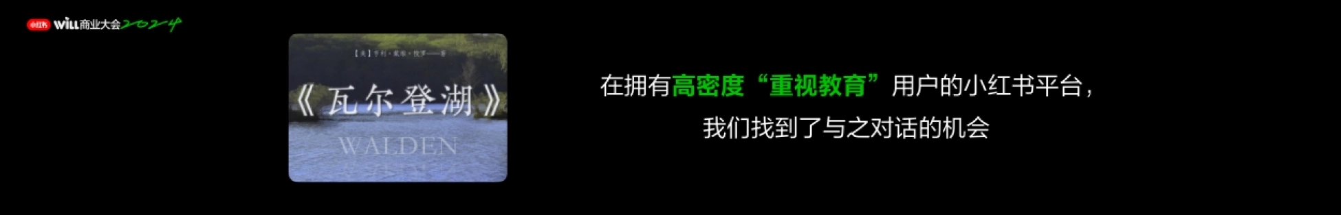 2023-读书改变未来，理想也能种草-20P_第10页
