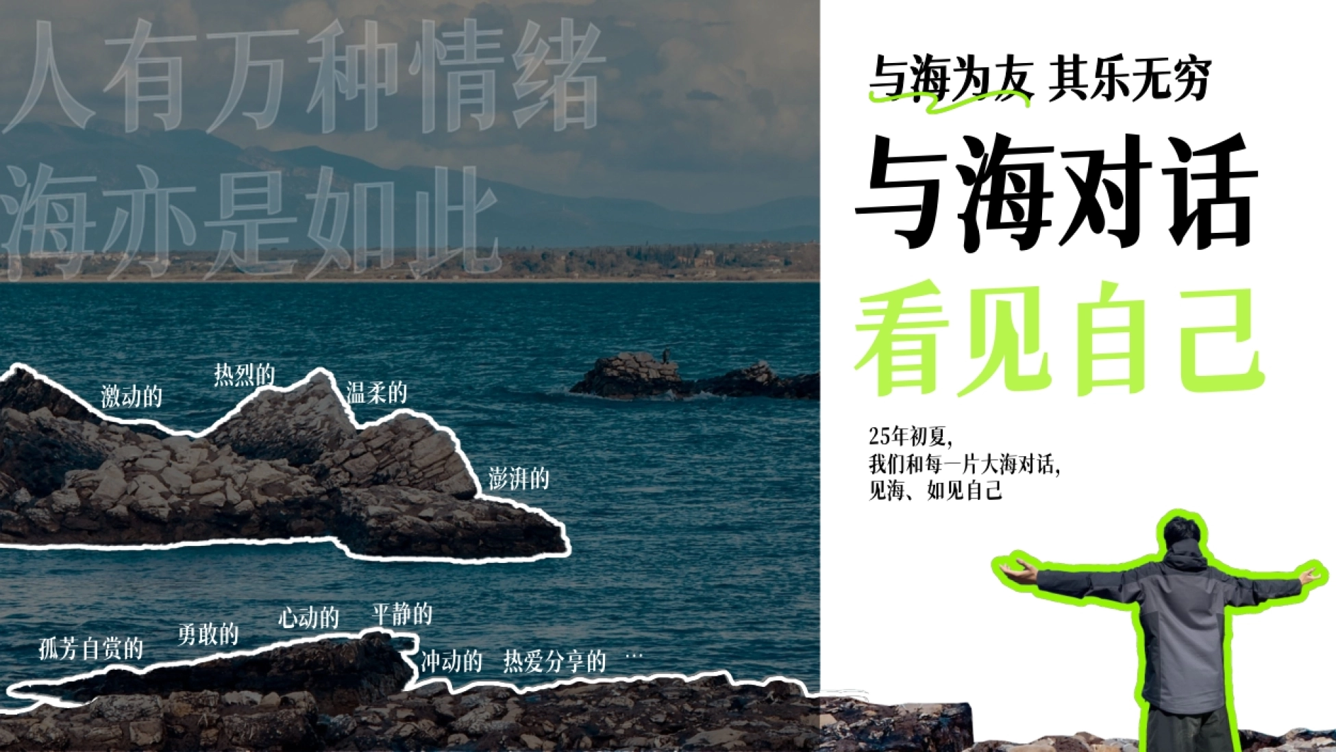和每一片大海尽情say嗨_第10页