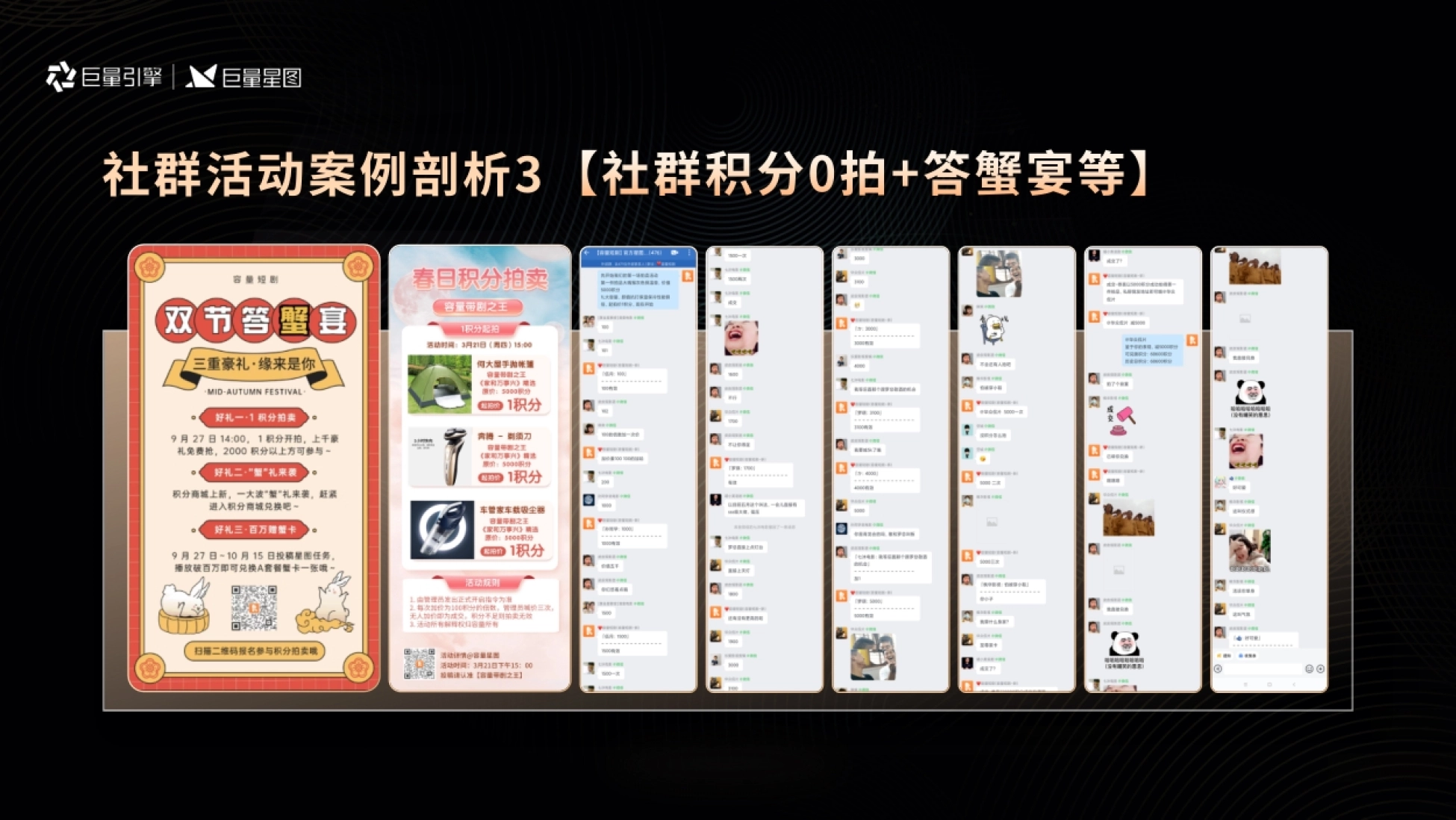 容量剧场：剧方的必做题：服务原创_第10页