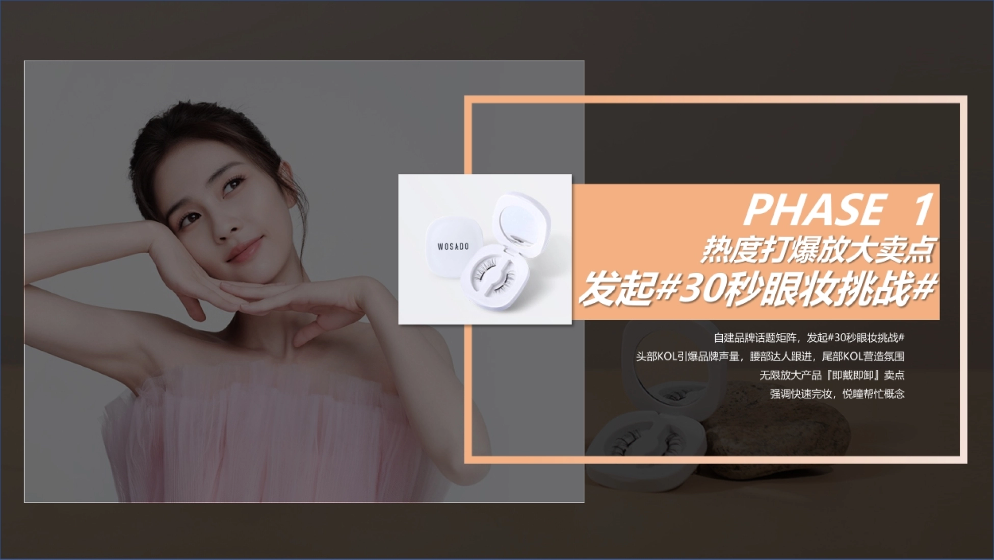 悦瞳品牌9-11月抖音投放规划_第10页