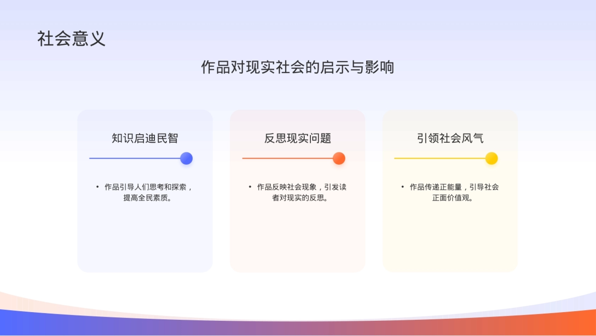 2023-读书汇报PPT模板-23P_第10页
