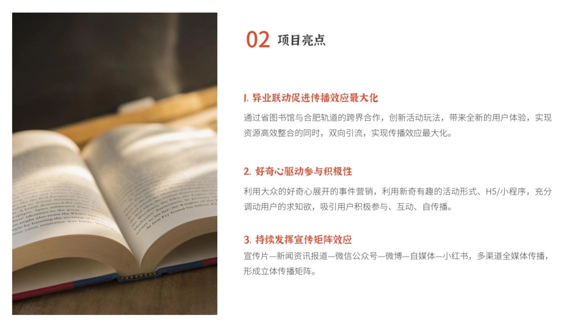 2022-423世界读书日活动方案-49P_第10页