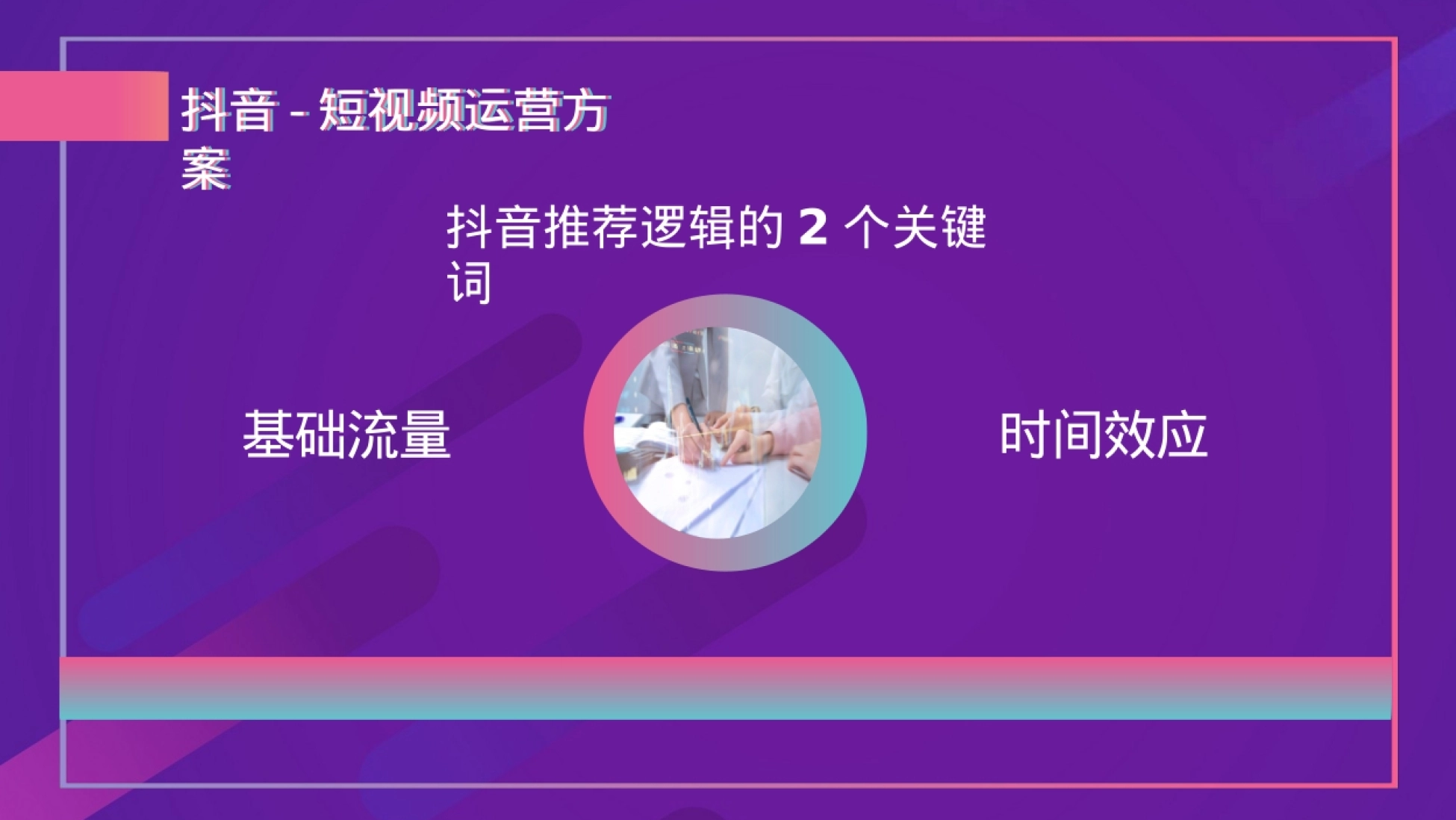远大城2021年11月-2022年1月抖音推广方案_第10页