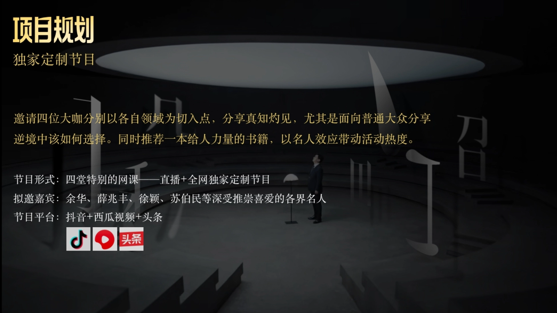 2023愿美好将至_第10页