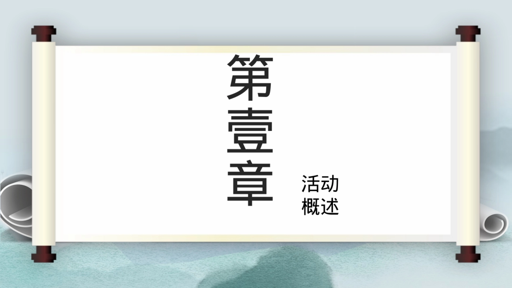 2021-地产项目线上诗词大赛（中秋诗话 诵读经典主题）活动策划方案-55P_第2页