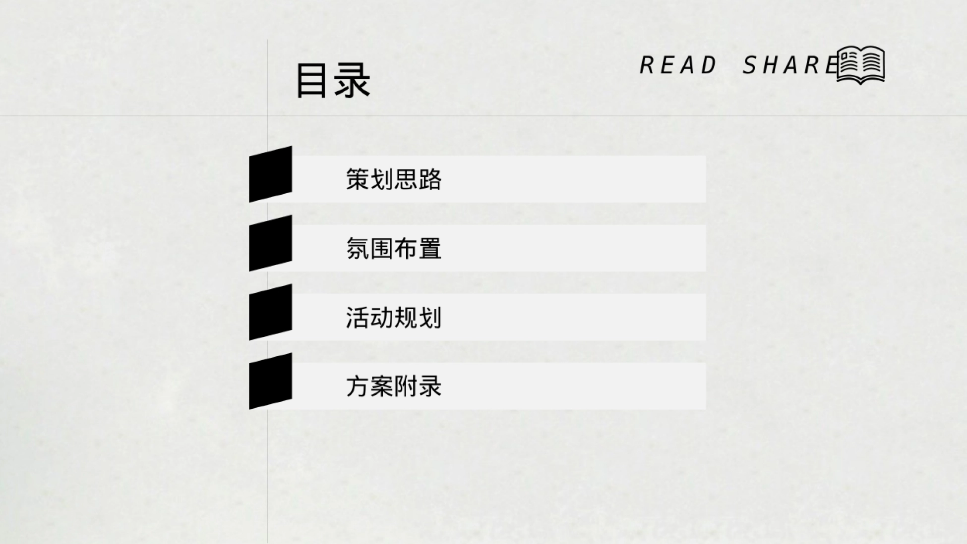 2022-地产项目世界读书日“不负春光·书香陪伴”活动策划方案-39P_第2页