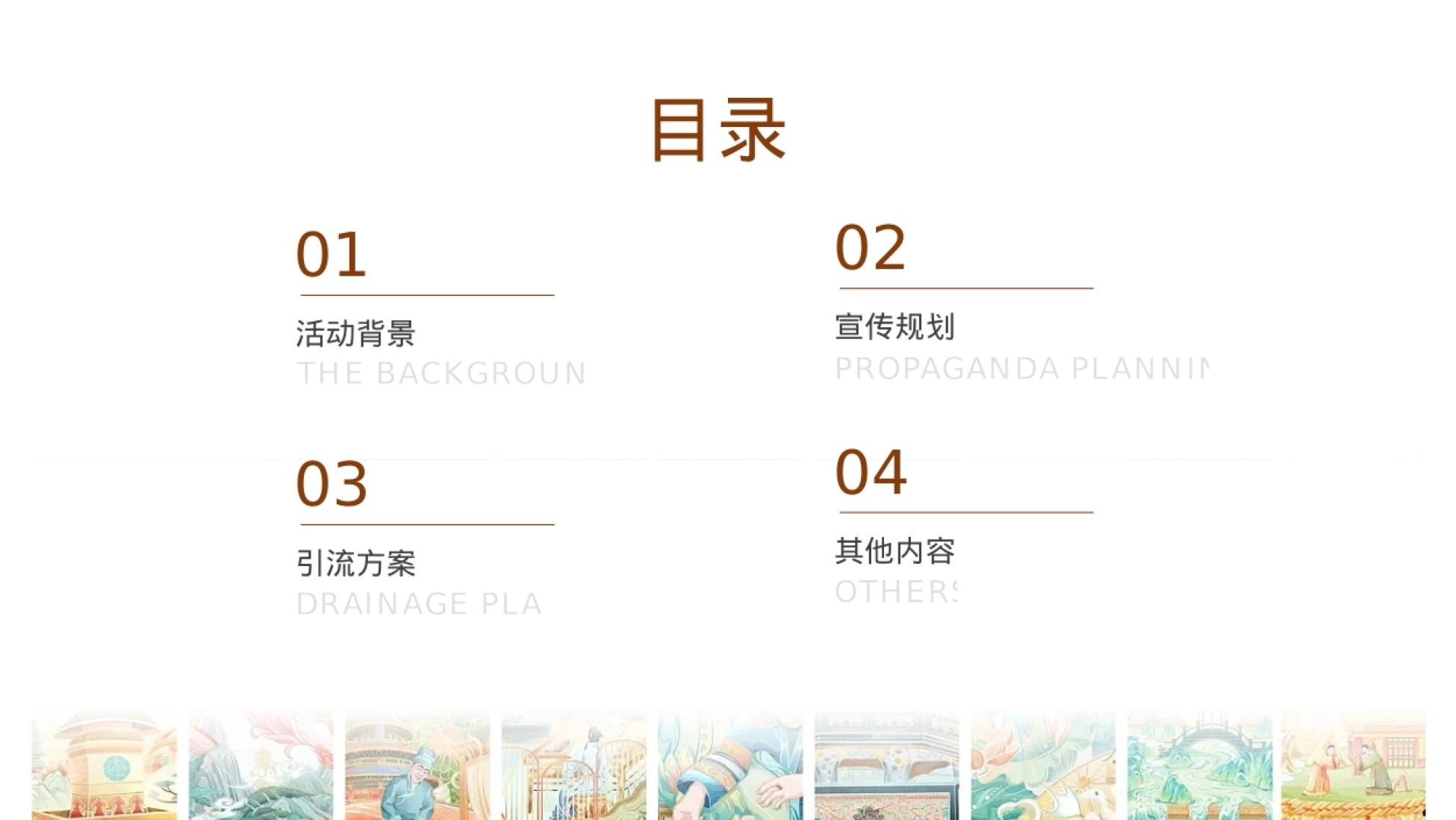非遗大展宣传预热宣传设计引流策划方案_第2页
