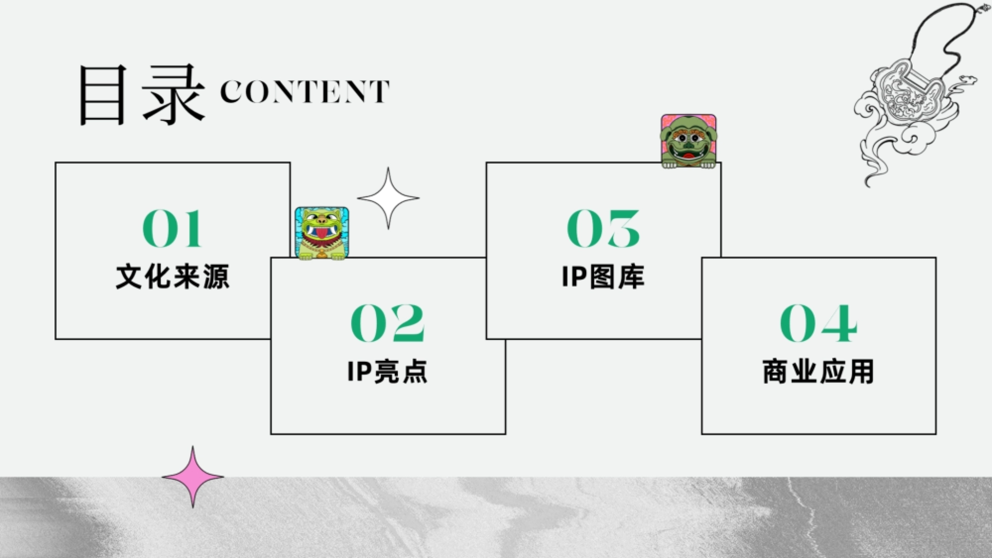 非遗千年守护神·百旺犬神_第2页