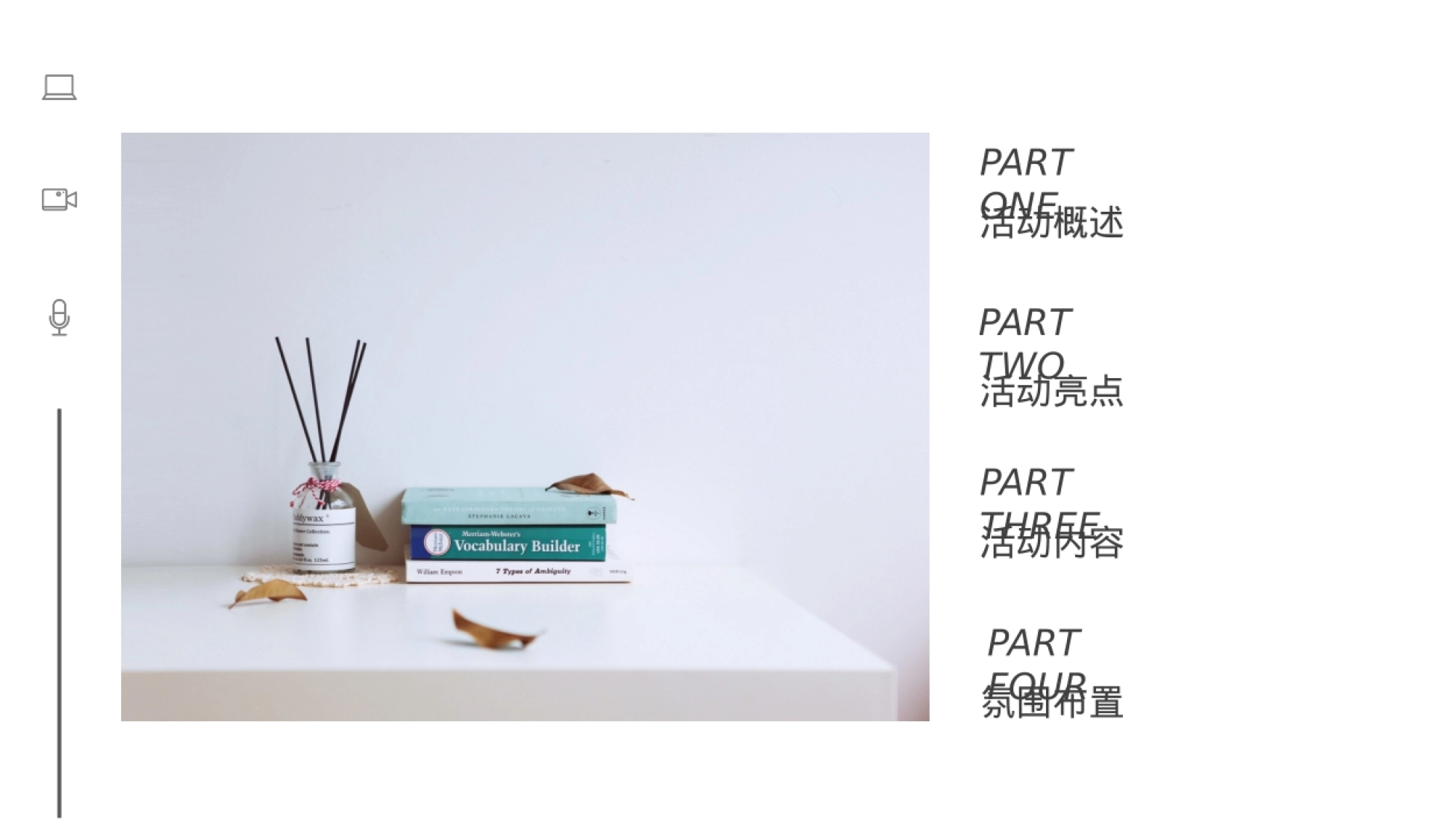 2021-地产项目月度圈层系列（书韵飘香·悦读生活主题）活动策划方案-45P_第2页