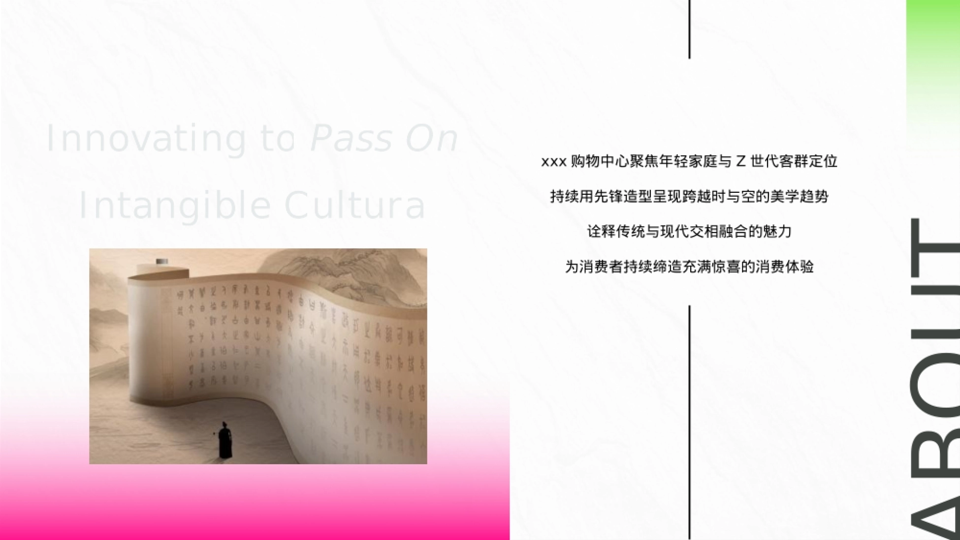 城市非遗交流展系列“万物寻宗”主题活动策划方案_第2页