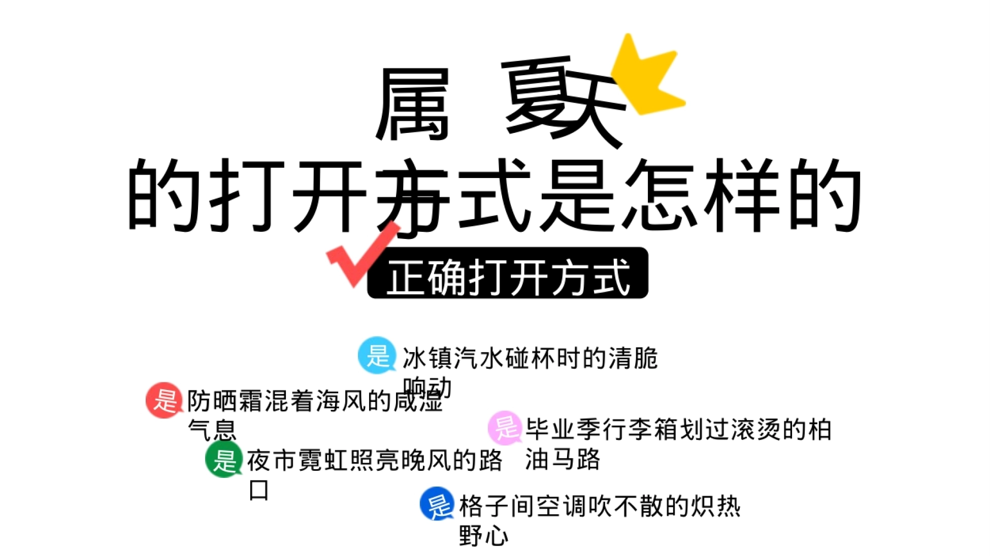 抖音生活夏日季招商方案_第2页