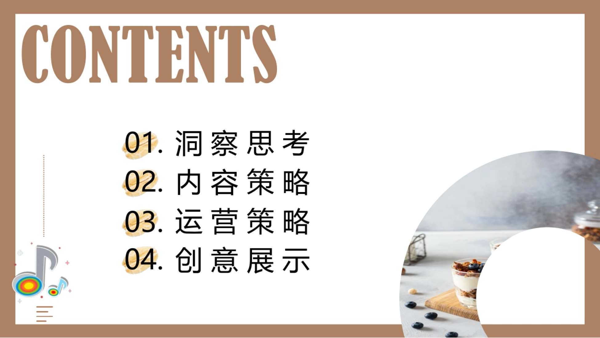 桂格抖音账号运营方案_第2页