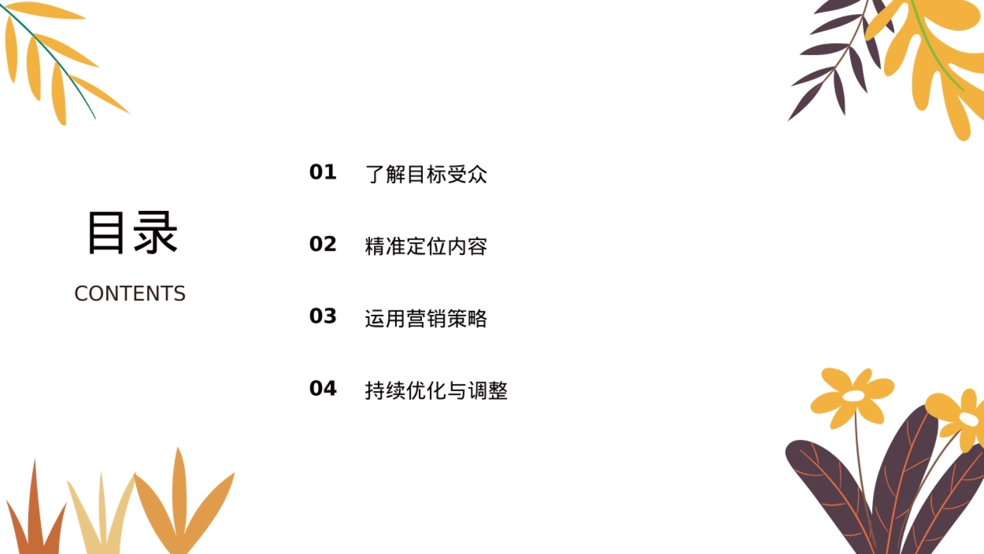 打造高效抖音账号营销思维框架_第2页