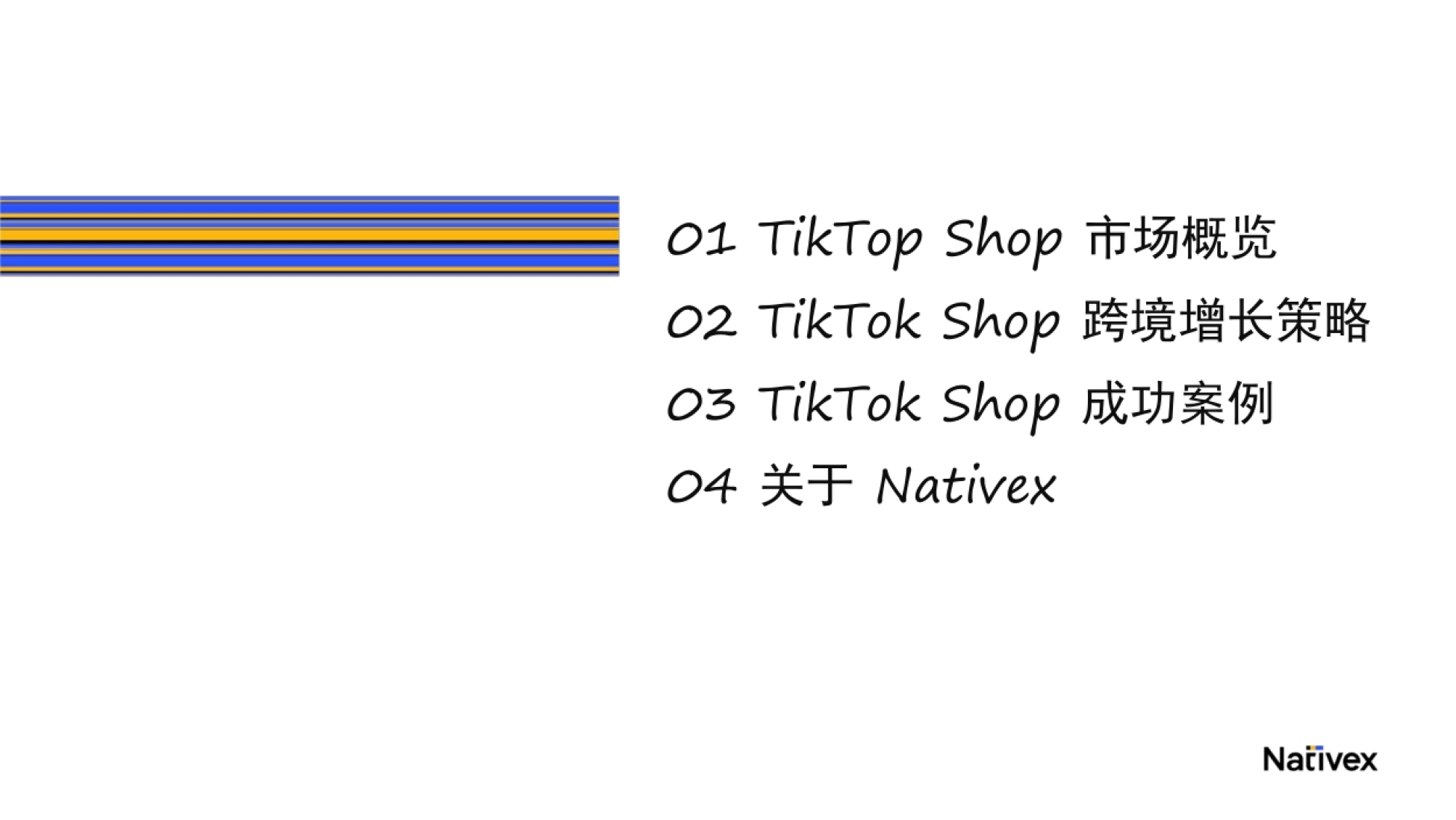 TikTok Shop跨境电商增长宝典_第2页