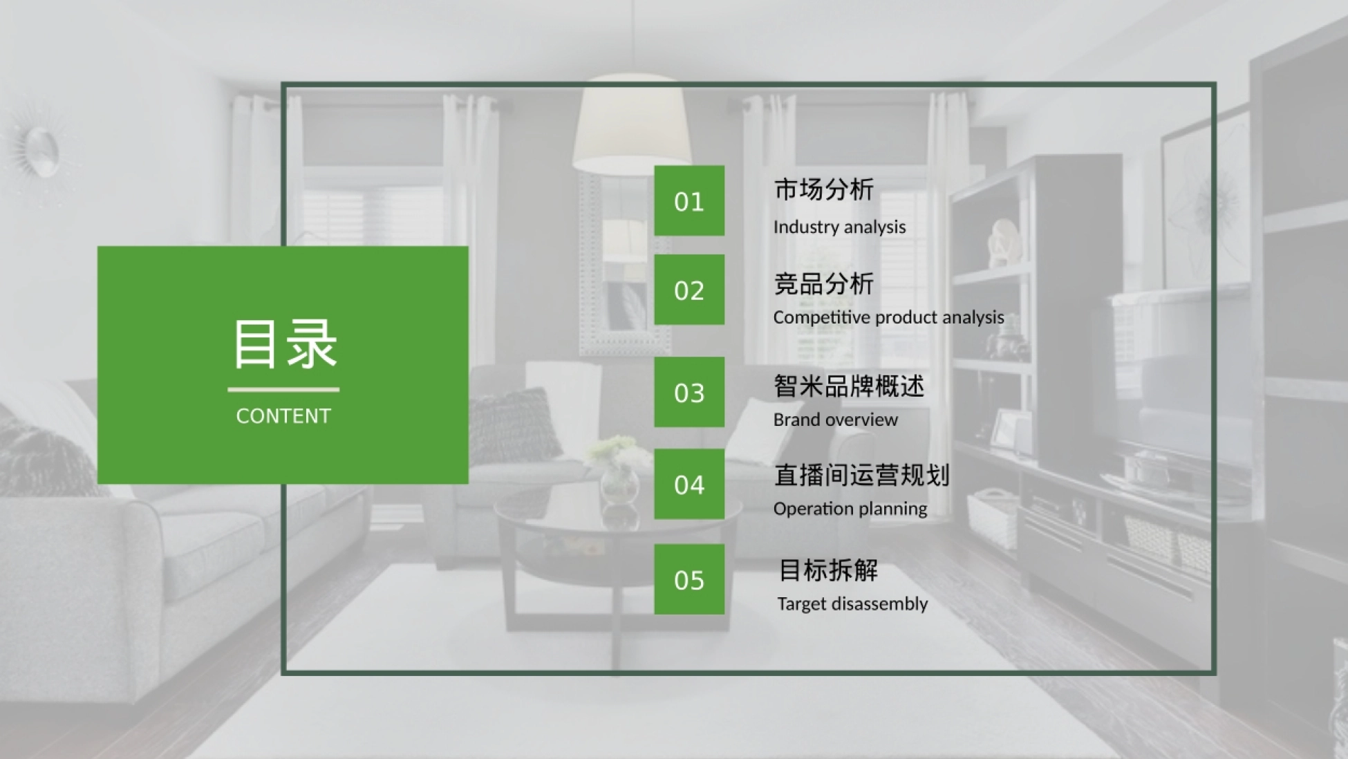 行业情况 懒经济的全面崛起,拉动智能家居发展 国内扫地机器人市场坐拥千亿蓝海