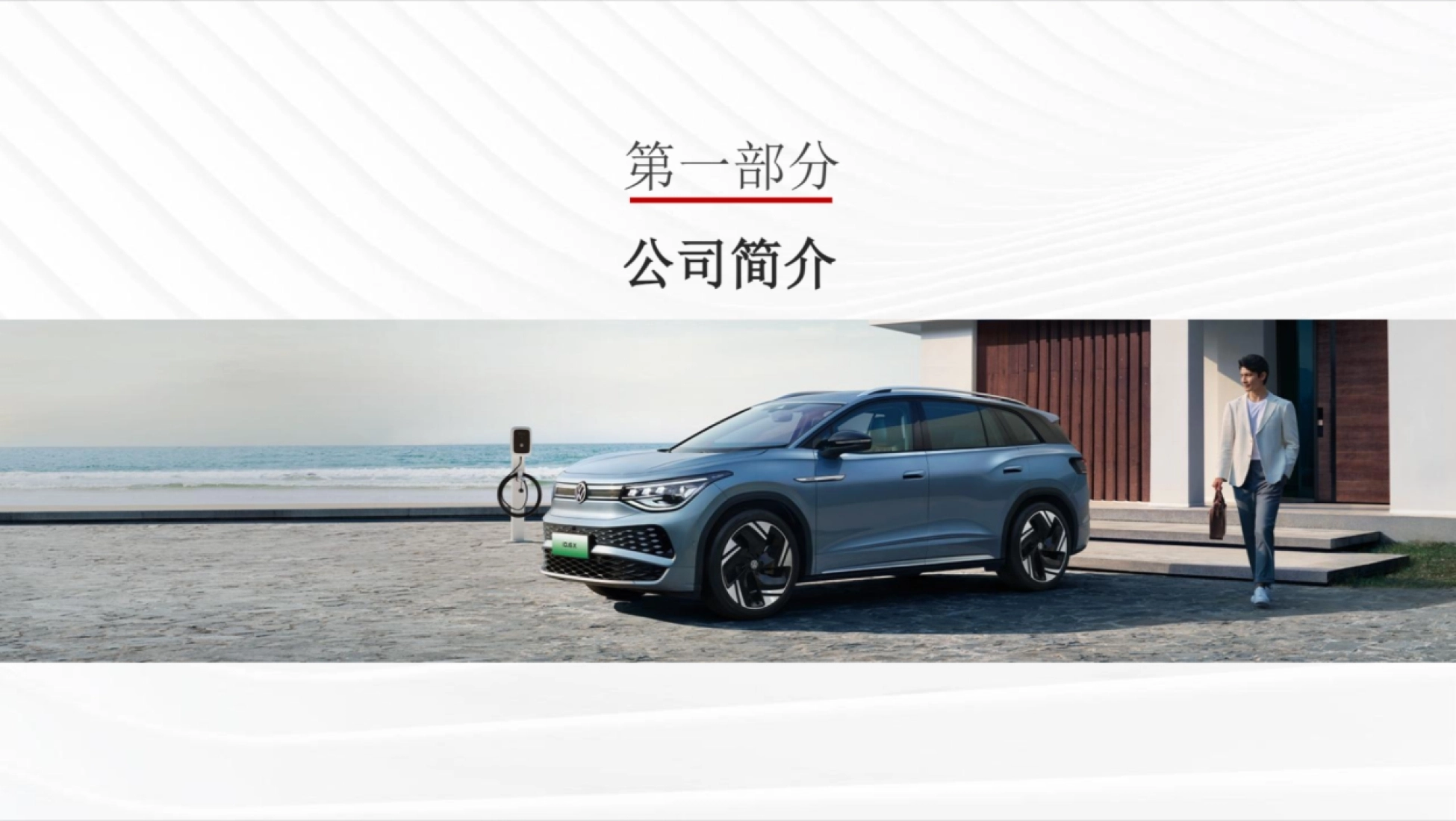 2024大众汽车抖音平台矩阵号运营方案_第3页