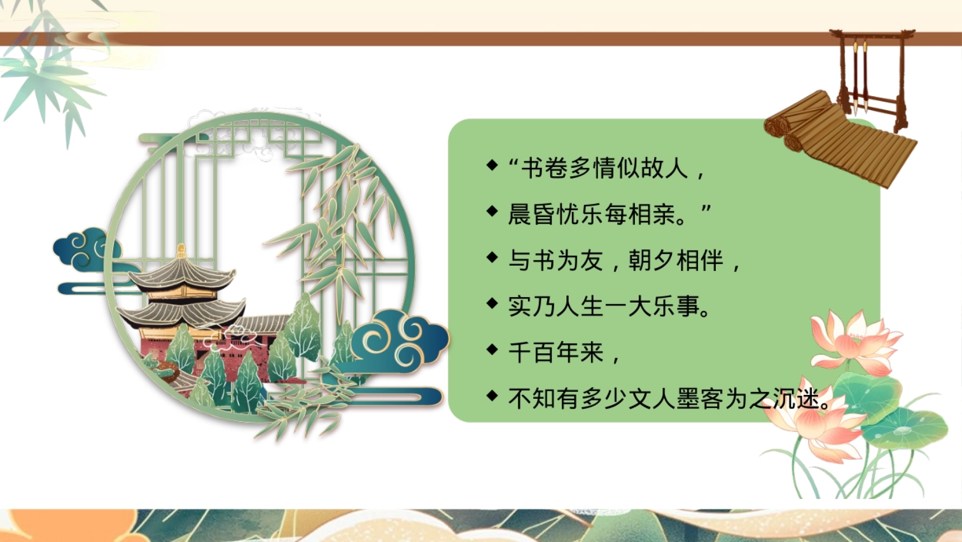 2024-地产项目春日古风换书大会（馥郁诗书大集主题）活动策划方案-53P_第3页
