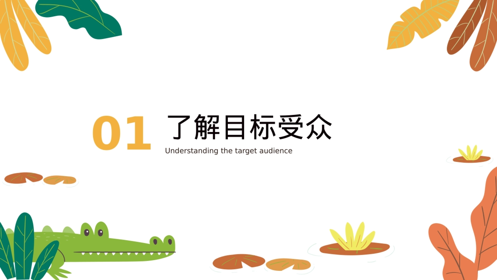 打造高效抖音账号营销思维框架_第3页