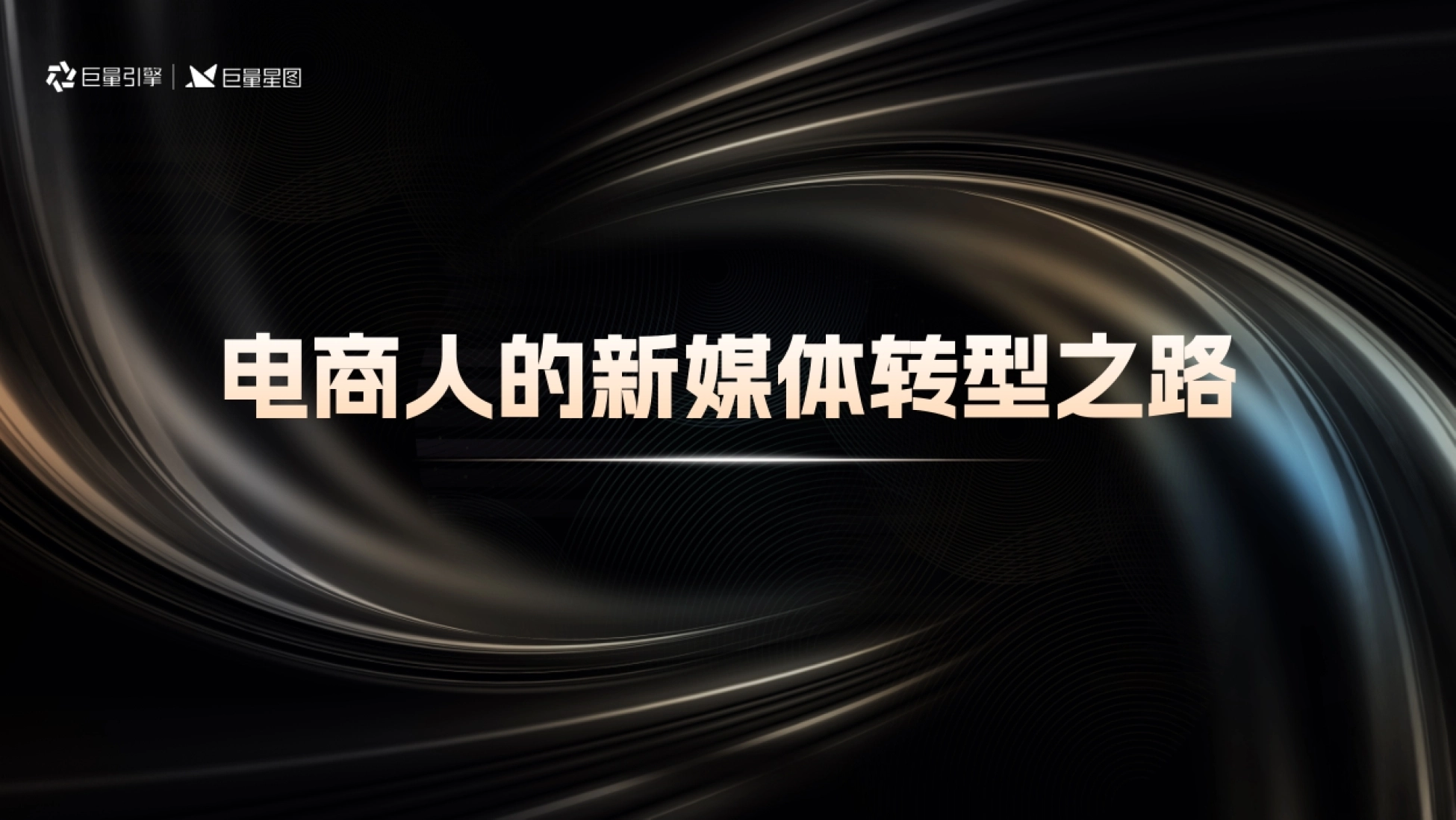 第3页 章节页