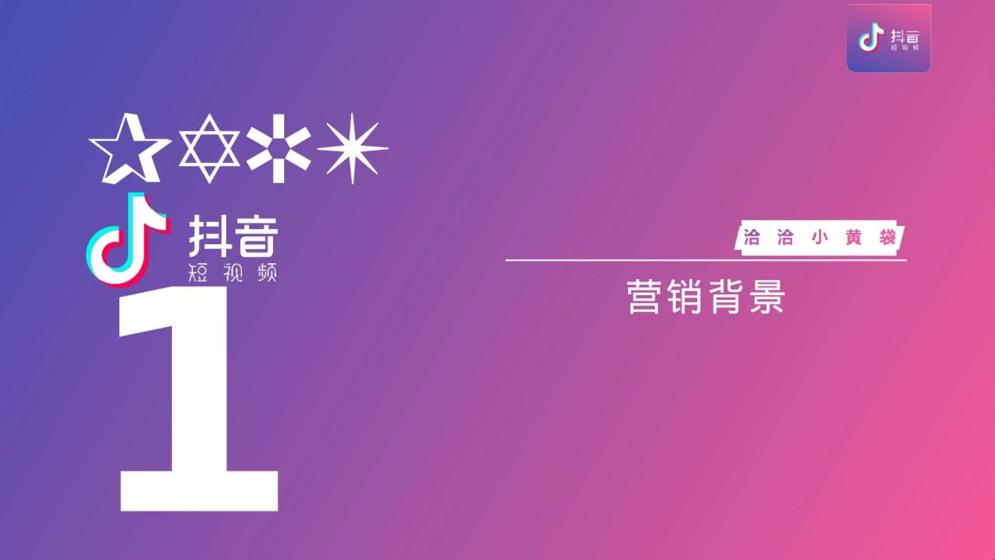 手机用户注意力向抖音偏移 用户注意力 明显迁移到短视频 /2016年-201